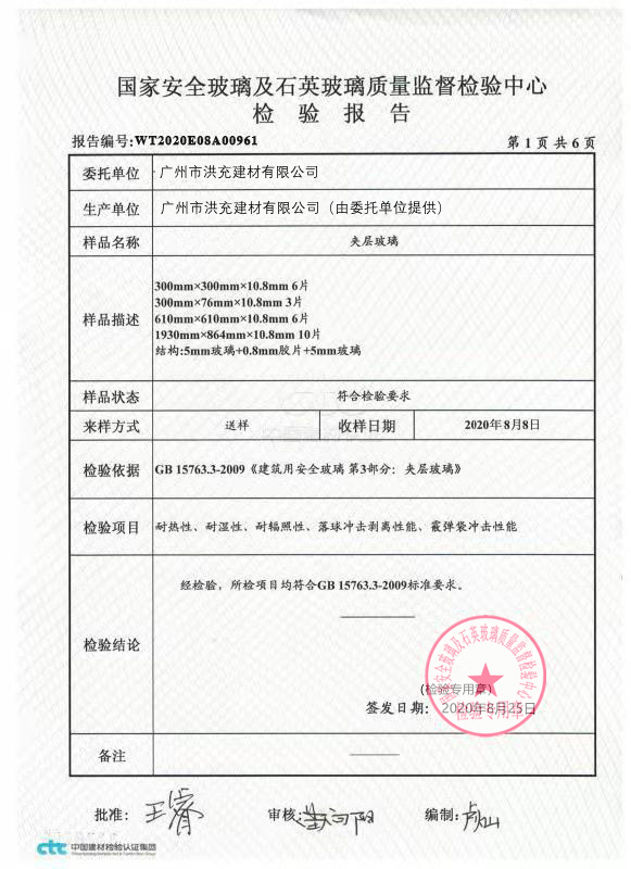 檢驗(yàn)報告
