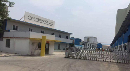 廣州洪充建材有限公司